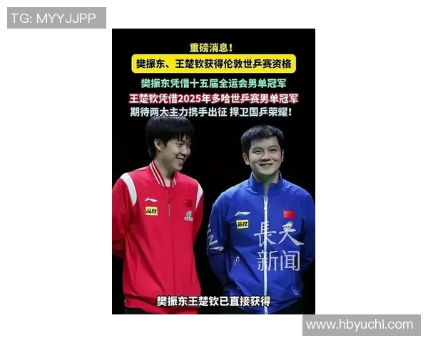 前史第二!跟着樊振东4-1夺冠,全运会男单闭幕,王楚钦再获第三名 前史第二!跟着樊振东4-1夺冠,全运会男单闭幕,王楚钦再获第三名